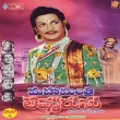 MAHAMANTHRI THIMMARUSU